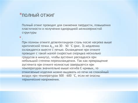  Возможность получения однородной структуры 