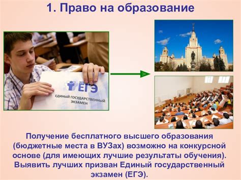  Возможно ли получение высшего образования на бюджетной основе дважды? 