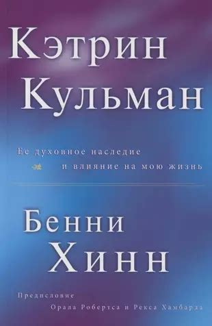  Завершение приключений: прощание и дальнейшее влияние Трубецкого на мою жизнь 