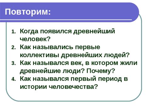  Как называется коллектив, где пять человек поют вместе? 