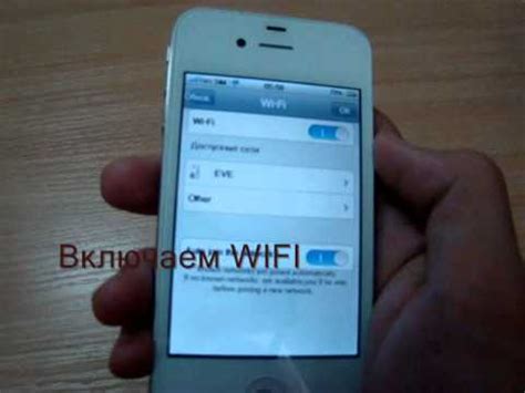  Как настроить iPhone 4s для раздачи Wi-Fi 