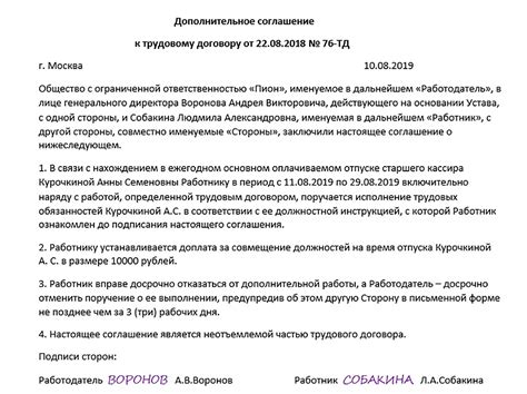  Как правильно организовать работу при совмещении должностей 