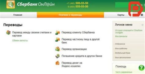  Погашение кредита с помощью Интернет-банкинга 