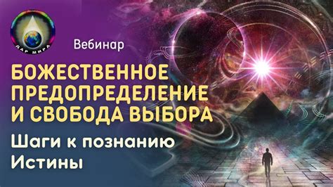  Предварительные шаги к познанию человеческой натуры 