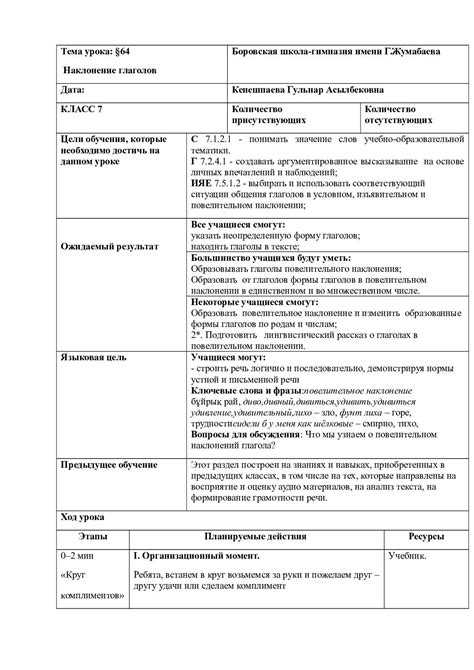  Проблемы с формами повелительного наклонения 