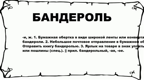  Что такое бандероль до востребования 