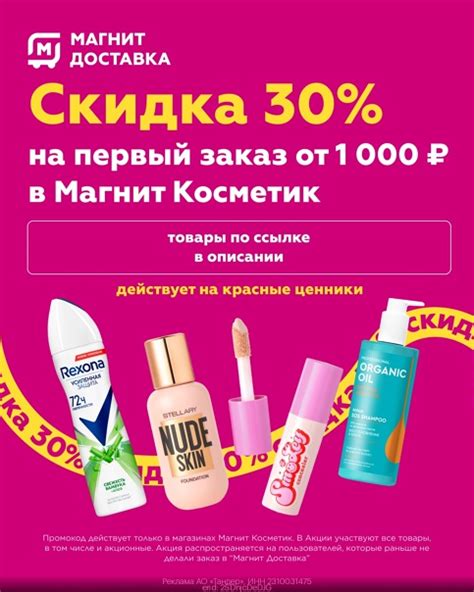 25% скидка на все в магазине "Магнит косметик"!