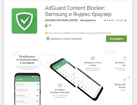 Adguard для Андроид: основные функции