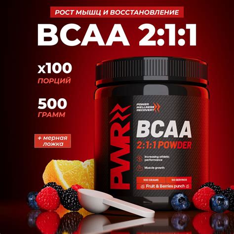 BCAA порошок - срок годности и безопасность