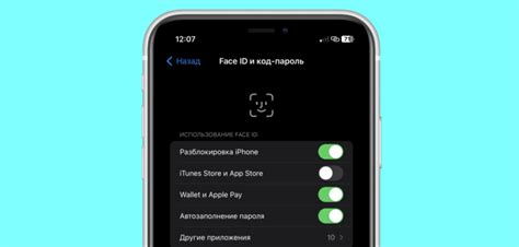 Face ID не работает в определенных условиях