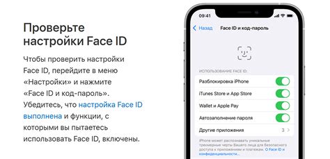 Face ID не работает из-за повреждений или проблем с датчиками