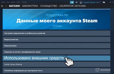 IP адрес в данных Steam аккаунта