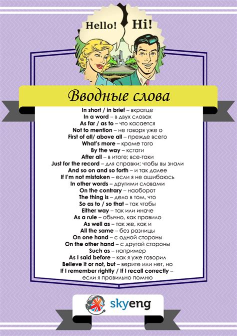 Pусские популярные фразы и выражения, в которых используются "когда" и "как"