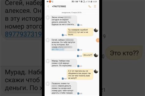 SMS-рассылки от коллекторов