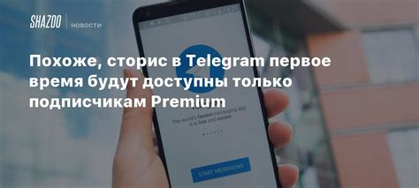 Telegram: сторис в ближайшее время?