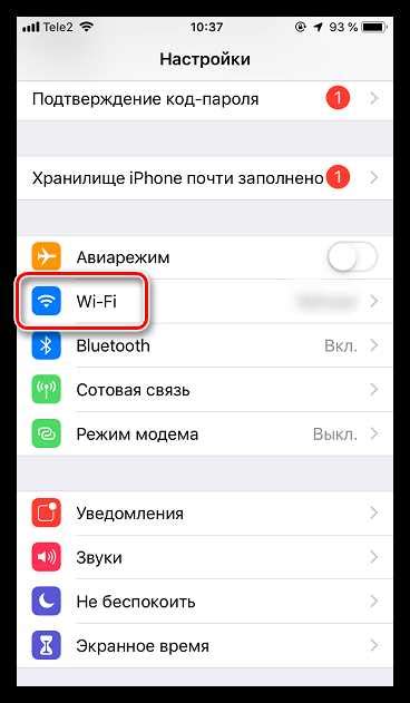 Wi-Fi подключение к iPhone: преимущества и способы